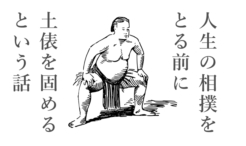 25 相撲名言 子供髪型男の子